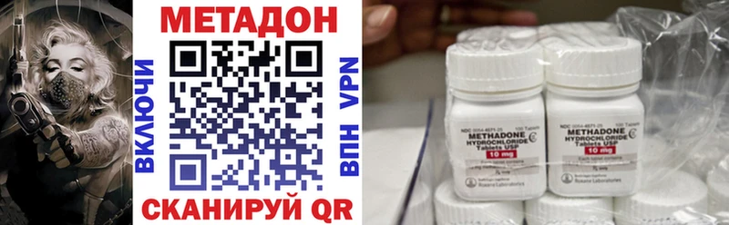 Метадон methadone  Пудож 
